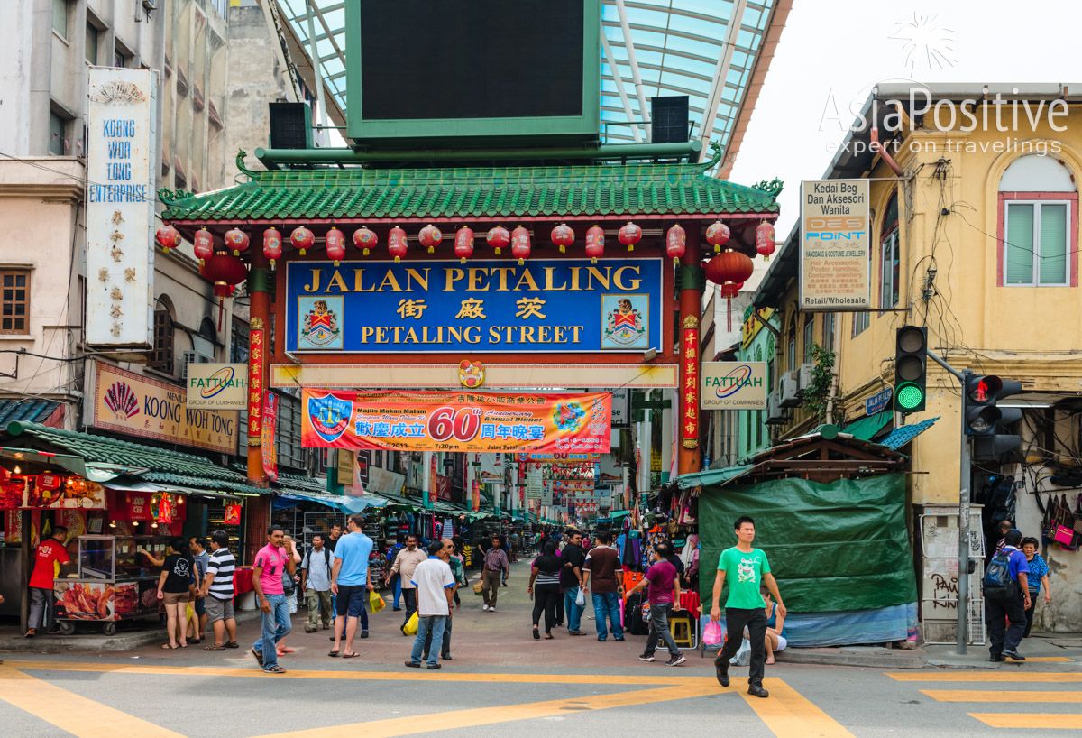 Главная рыночная улица китайского квартала Куала Лумпура