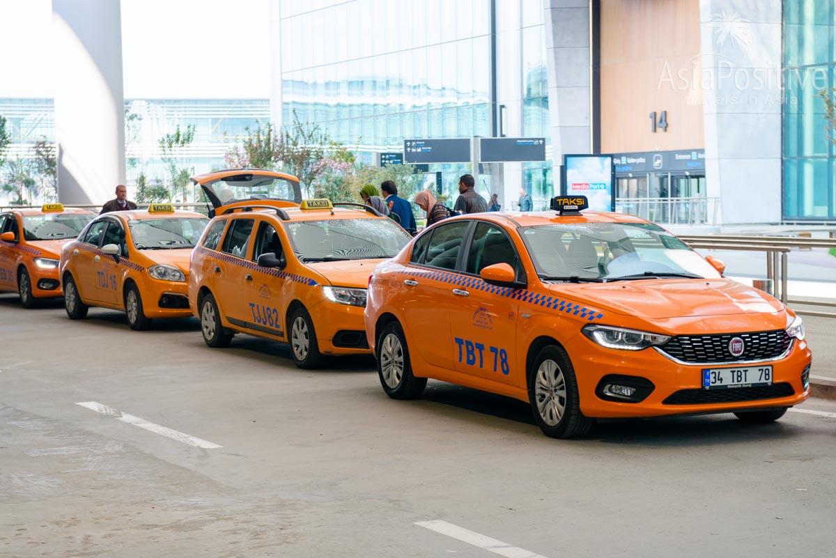 Автомобили такси эконом класса в Новом Аэропорту Стамбула 