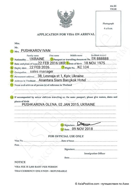 Инструкция и образец заполнения анкеты на визу по прибытию в Таиланд 