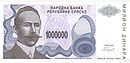 Аверс банкноты 5000 динаров с портретом Слободана Йовановича