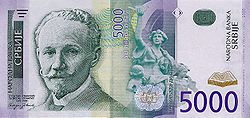Аверс банкноты 5000 динаров с портретом Слободана Йовановича