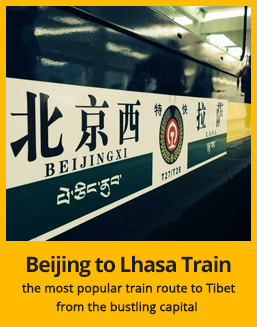 beijing-lhasa-train