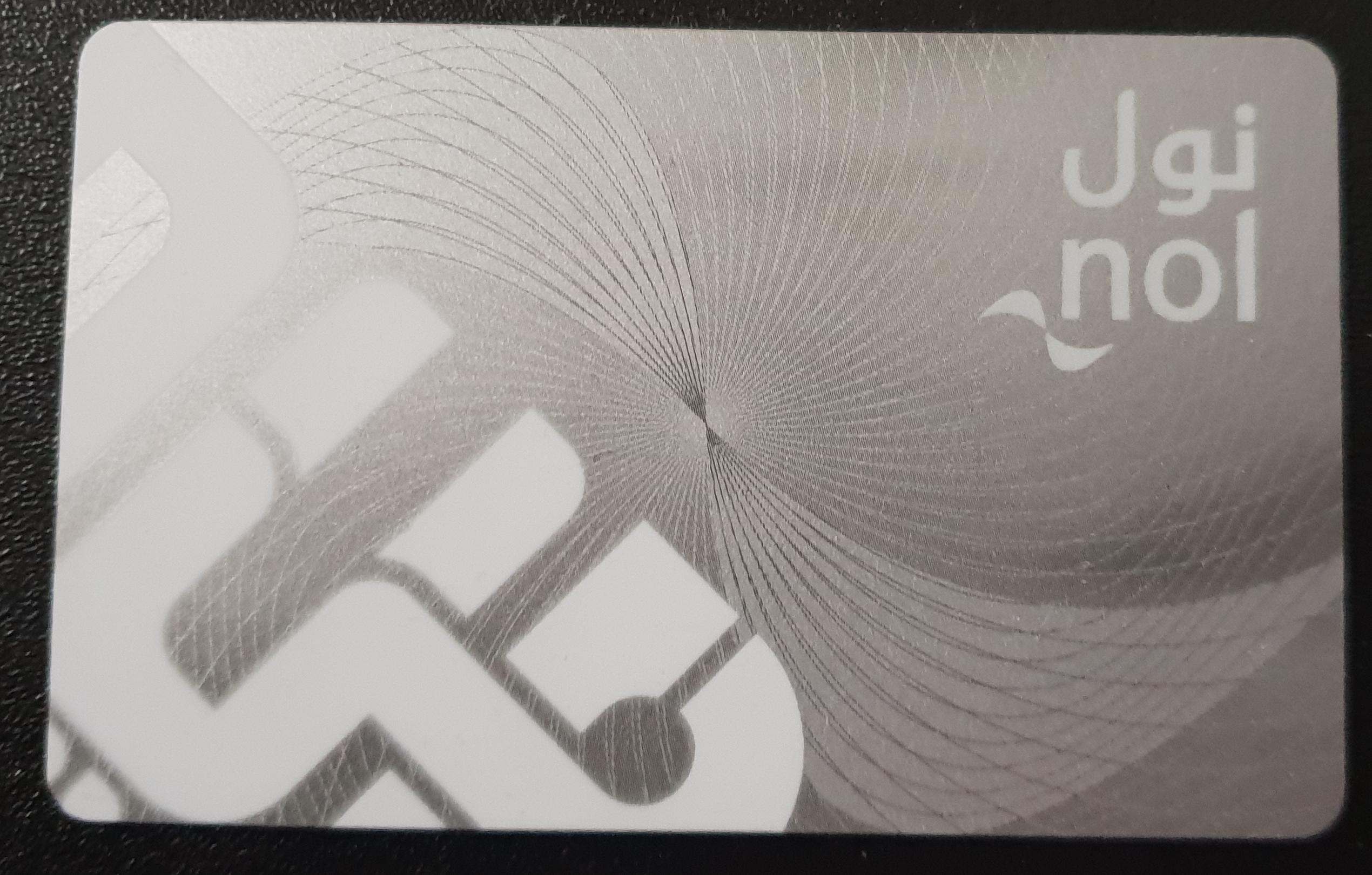 Серебряная карта. Карта nol. Nol Card Dubai. Silver Card nol. Серебряная карта метро.