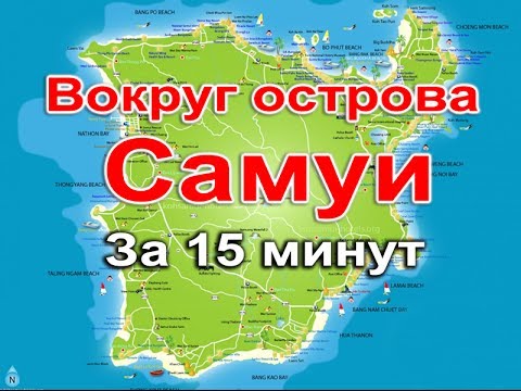 Карта самуи на карте тайланда