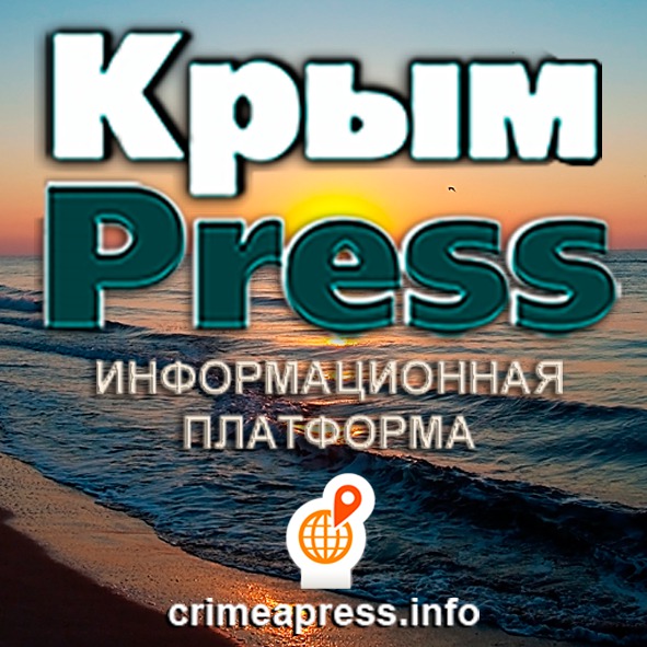 Новости Крыма
