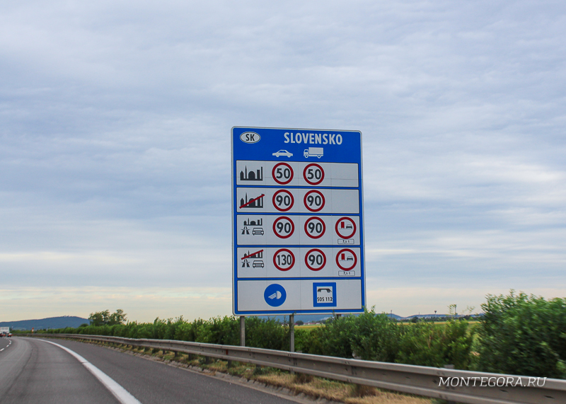 Словакия - страна, в которой рекомендую не покупать право проезда по платным дорогам