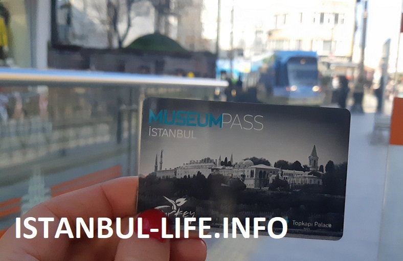 Музейная карта Стамбула