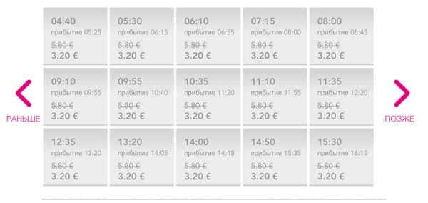 Расписание автобусов с вокзала Термини до аэропорта Фьюмичино