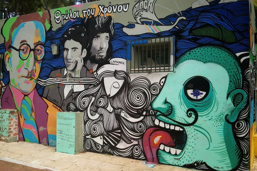 Графити района Гази