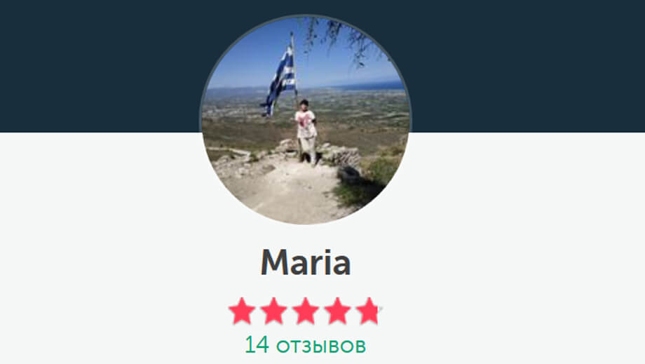 Гид Мария