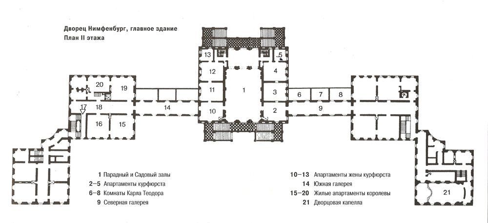 План второго этажа Дворца Нимфенбург