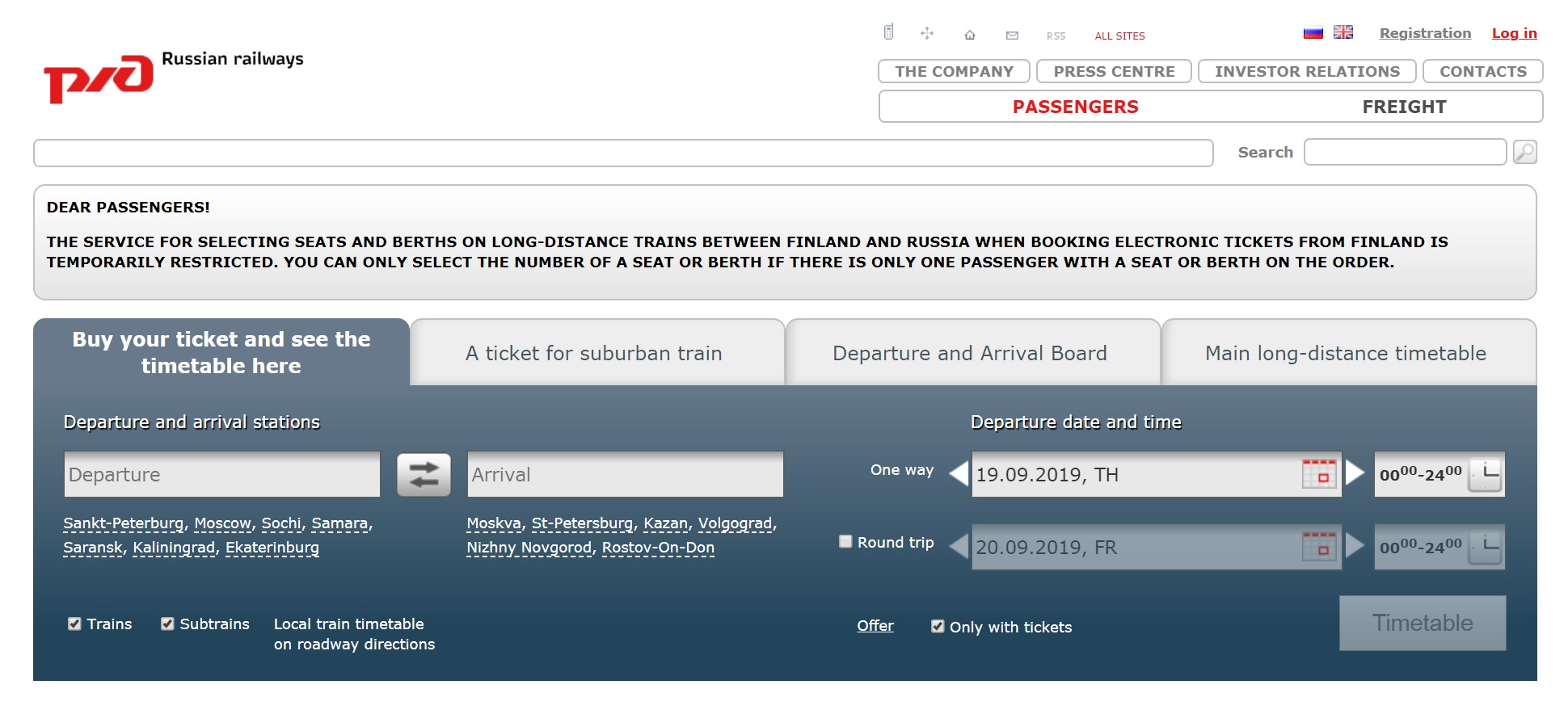 Сайт касса билеты на поезд ржд. РЖД. РЖД пассажирам. ЖД билет с сайта.