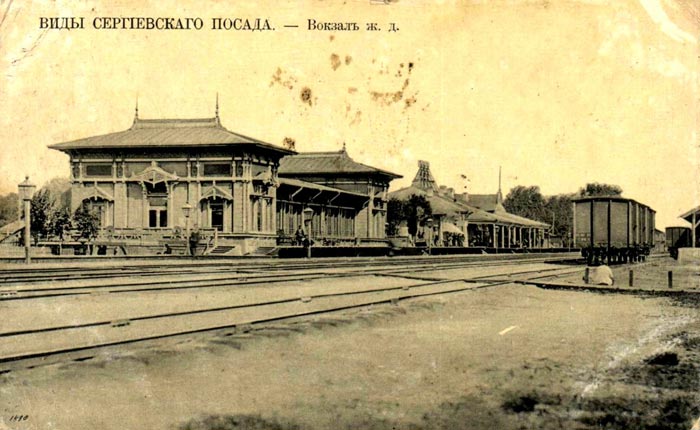 Сергиево-посадская железнодорожная станция в 19 веке