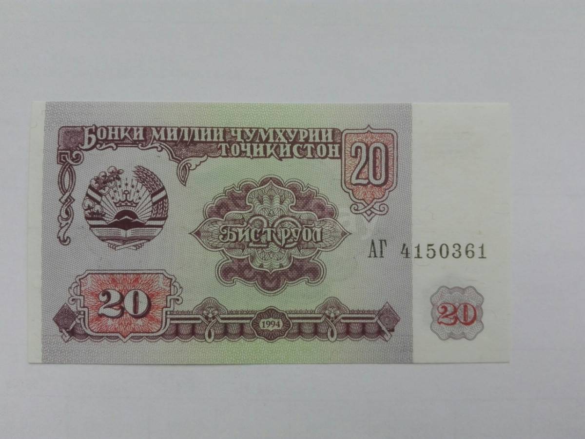 1000 рублей в армении. Таджикистан банкнота 50 рублей 1994. Боны Таджикистан 1 руб 1994. 1 Рубл в Армении сколько стоит. Таджикский рубль когда был.