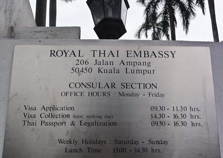 посольство Тайланда