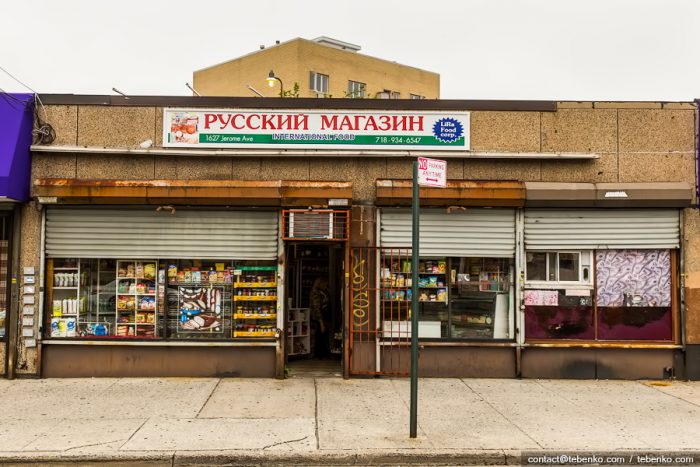 Русский магазин на Брайтон-Бич