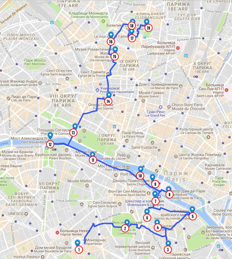 Гид по Парижу: маршрут на 3 дня
