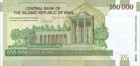 The cheapest currency in the world is the Iranian rial.