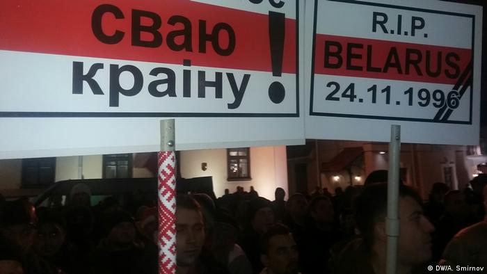 Демонстрация в связи с 20-летием референдума об изменении Конституции РБ