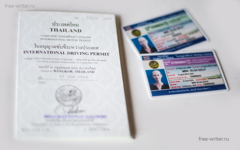 Тайские права как получить
