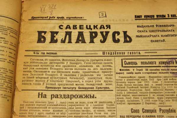 Реферат: Деловая письменность в системе старобелорусского литературного языка